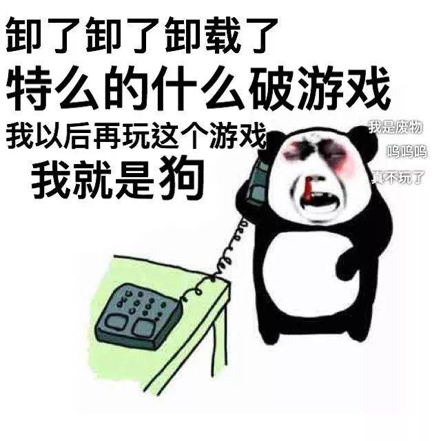 王者荣耀开车表情包图片