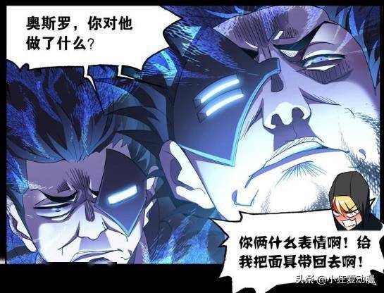 斗罗大陆:御风是个gay?沉香变红俊小迷妹,坠入爱河