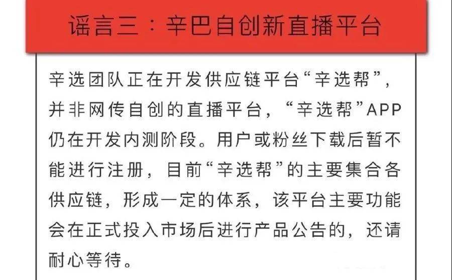 辛巴官方澄清未被封sha張二嫂與胡鬧連麥啟動第二套劇本胡鬧欲強行