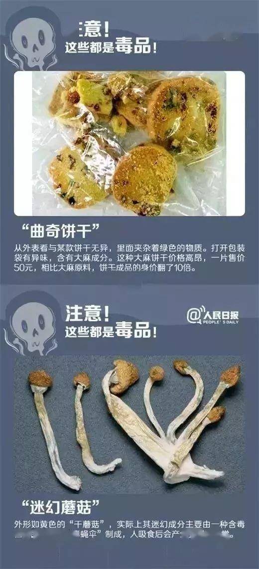 如果有人让你尝试这些食品,请立刻报警