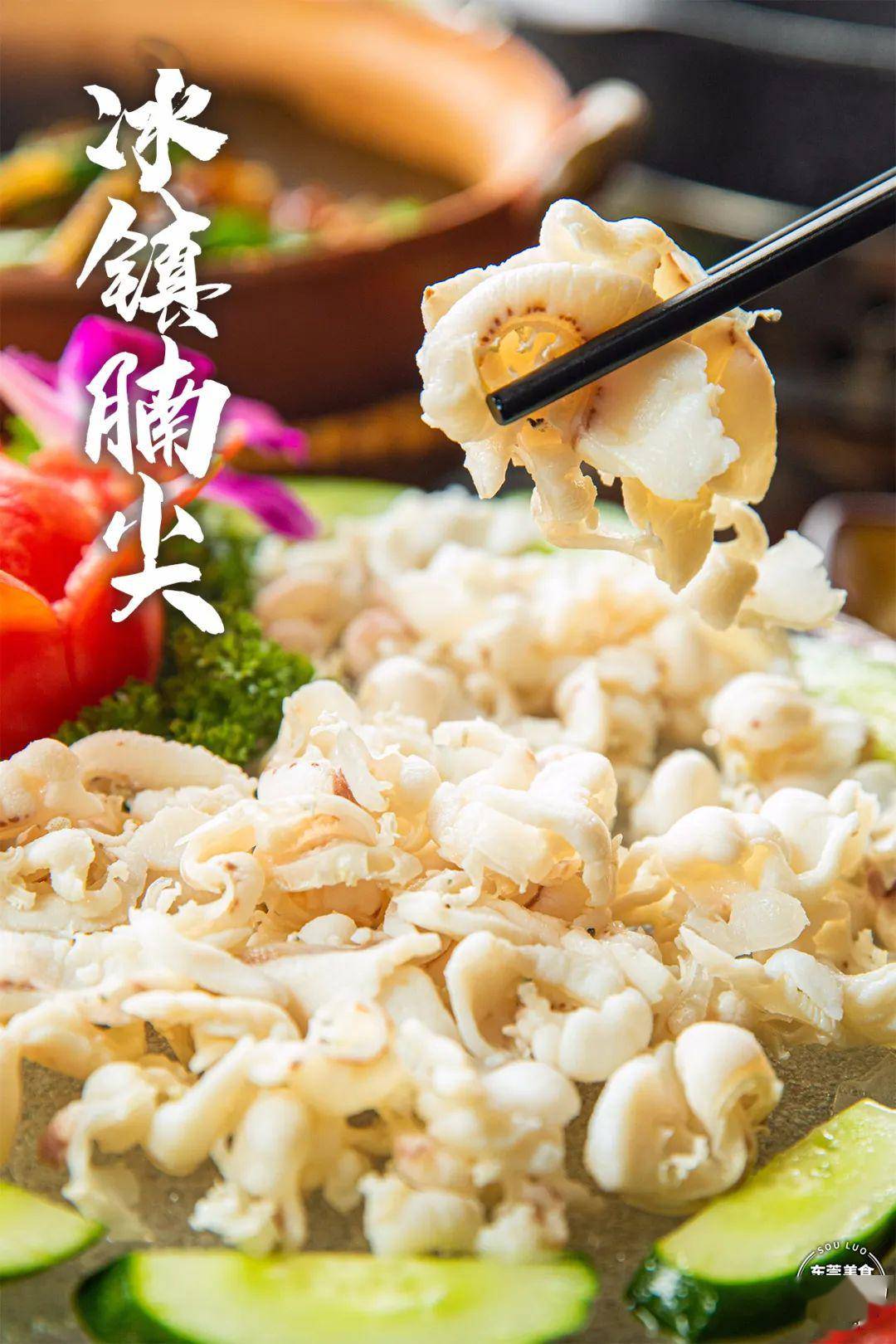 2 ■ 冰 镇 腩 尖 ■ 3 ■ 金 沙 鱼 柳 ■ 4 ■ 椒 盐 牙 签 骨