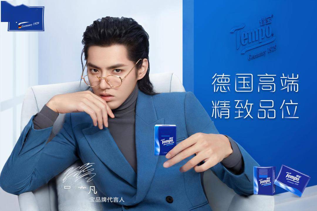 高端纸巾品牌tempo得宝×时尚icon吴亦凡,花式演绎精致品位,撩动高