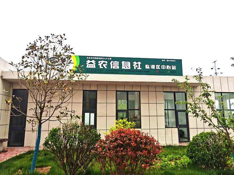 点赞临港区建成154个益农信息社