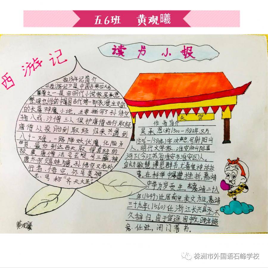 沉浸书香品味人生北外学子带你走进四大名著