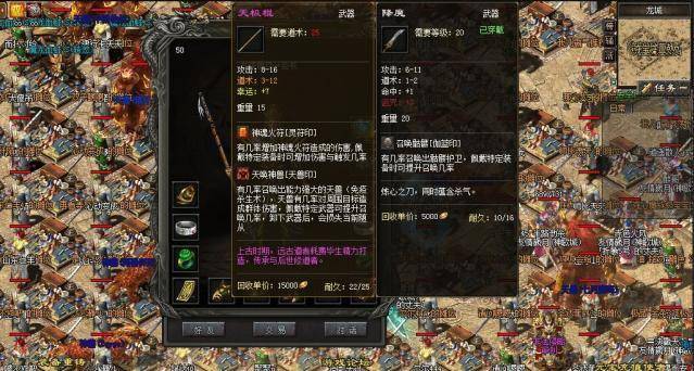 热血传奇玩这款游戏这么久了你知道逍遥扇的来历吗