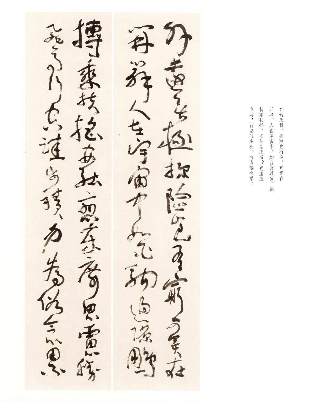 周笃文 铁笔写风骨 奇情灼古今——读沈鹏先生的《徐霞客歌》-搜狐大视野-搜狐新闻