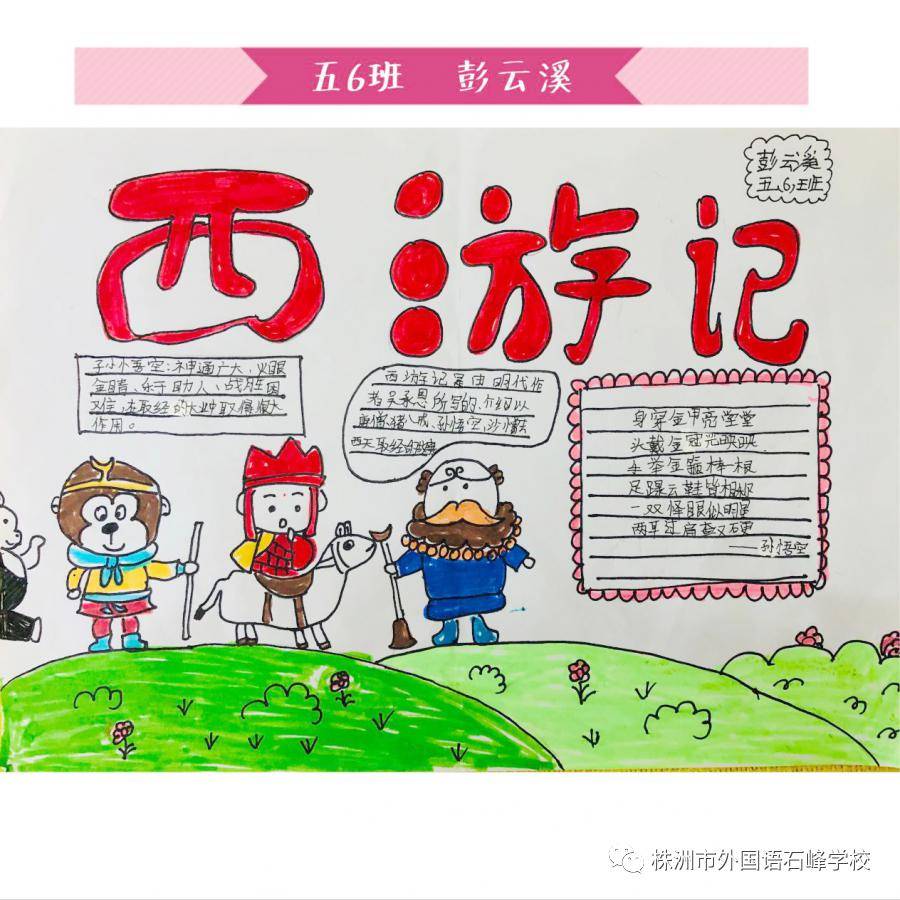 沉浸书香品味人生北外学子带你走进四大名著