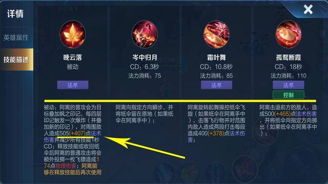 王者荣耀:绝对的后期型射手公孙离,教你如何出装才能攻防兼备