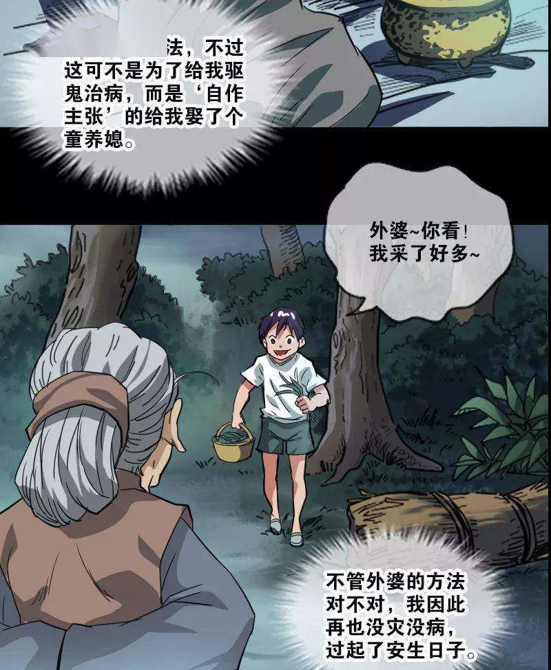 救我,给我娶了童养媳,让我过起了安生日子,虽然后来我发现媳妇姐姐