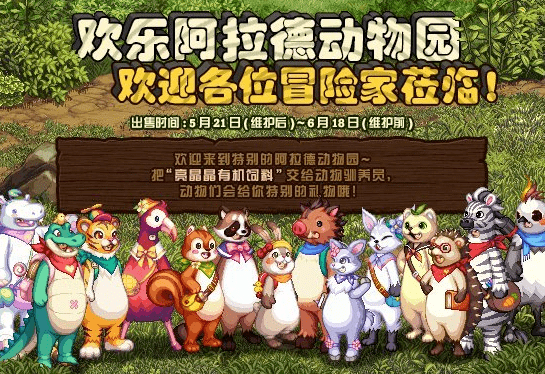 dnf最新动物套来了1分钟带你速览萌动小兽礼包