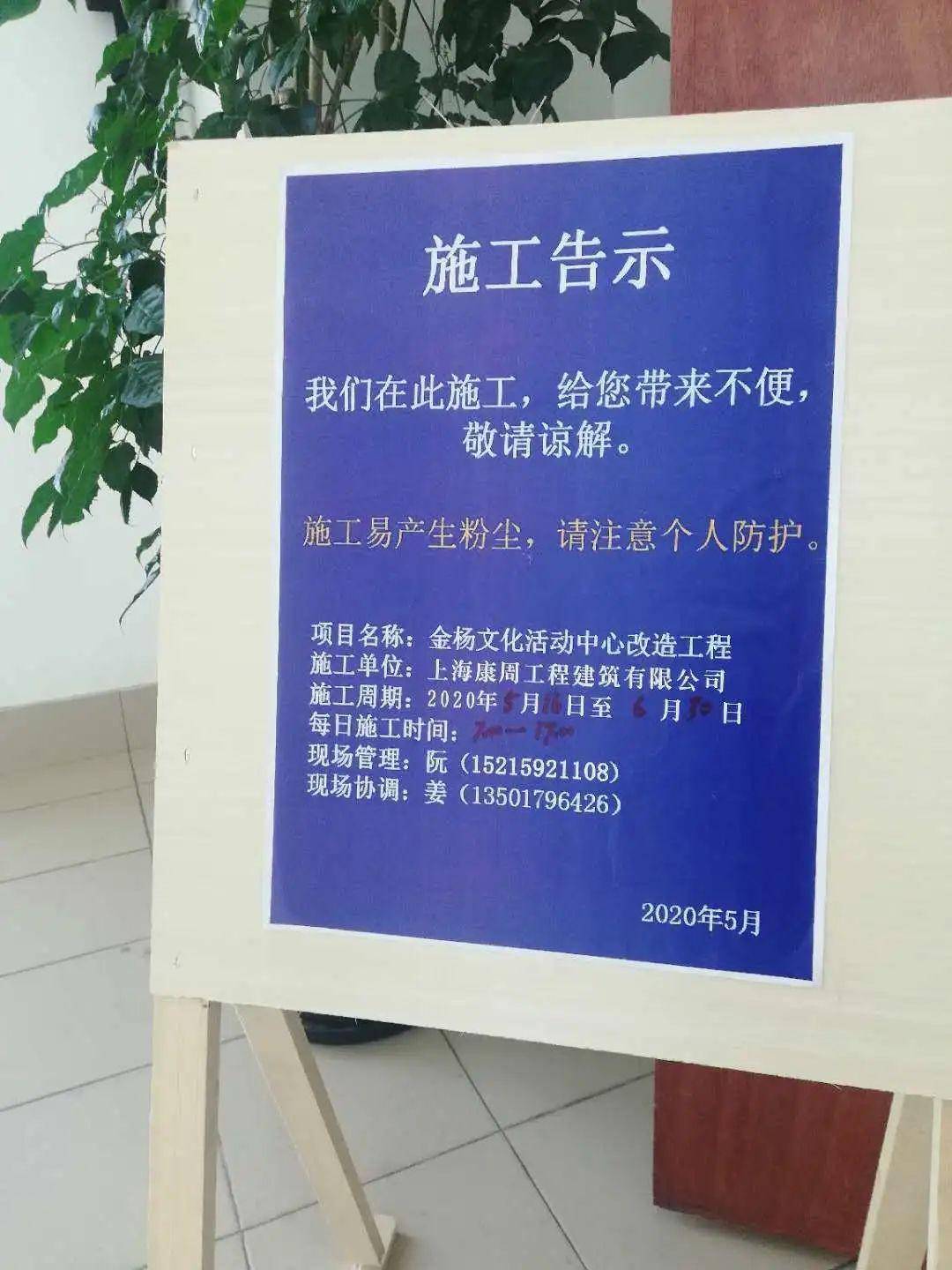正在进行部分场馆维修,请各位读者和居民朋友进入中心时,勿进入施工