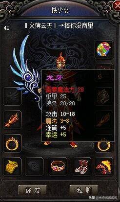 热血传奇:飞扬神途顶级武器排名,怒斩龙牙,究竟谁才是玩家最爱