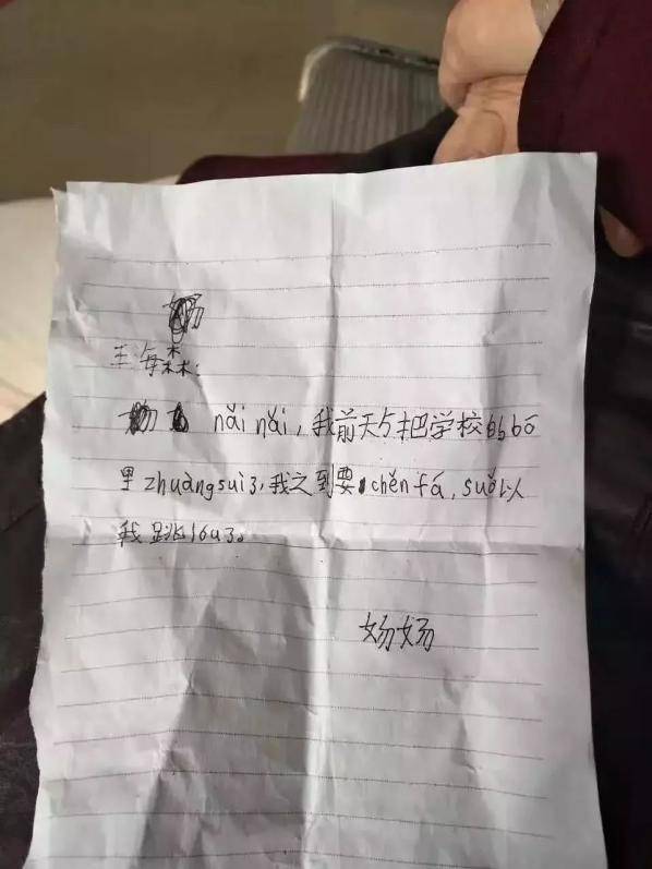 9岁女孩跳楼身亡,遗书中一句话,让所有家长心碎