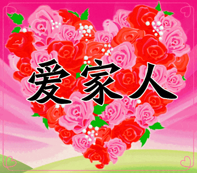 愿你幸福甜蜜!_祝福