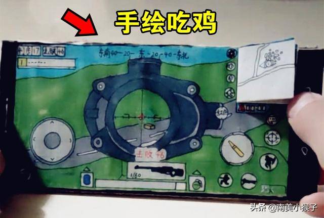 初中生手绘吃鸡游戏,界面像刺激战场,击杀数成全图亮点_手机搜狐网