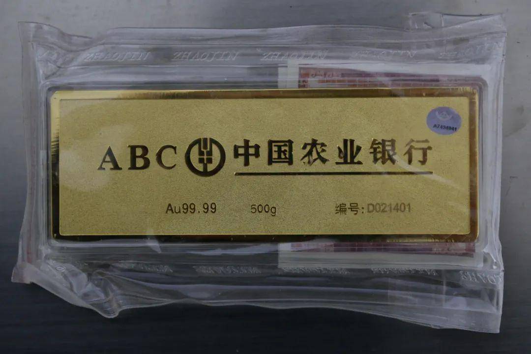 24号——30号标的,均为农行传世之宝金条500g5号——23号标的,均为