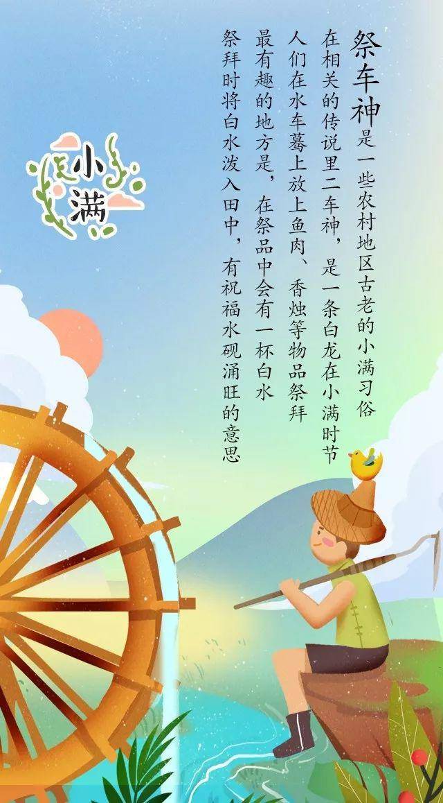 小满月盈则亏水满则溢小满刚好