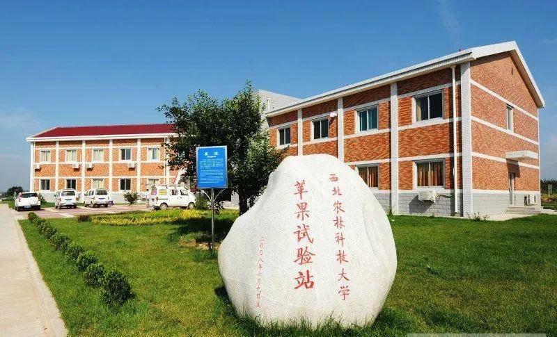 喜讯西农大白水苹果试验站跻身国家队