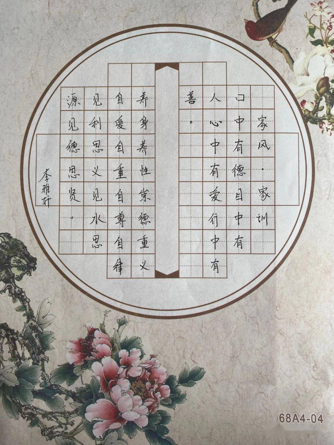 传播好家训——日照港第一小学开展"颂家风 传家训"系列活动