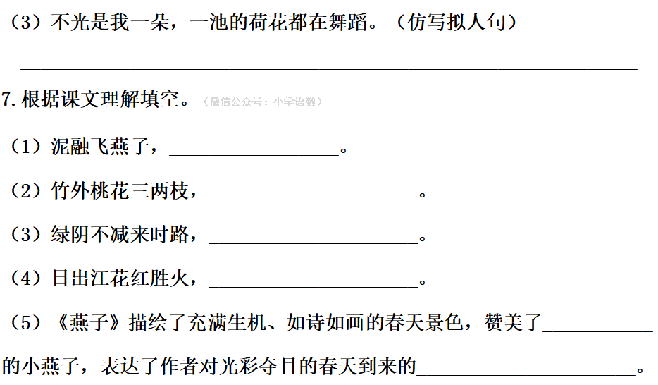 光彩夺目的什么填空图片