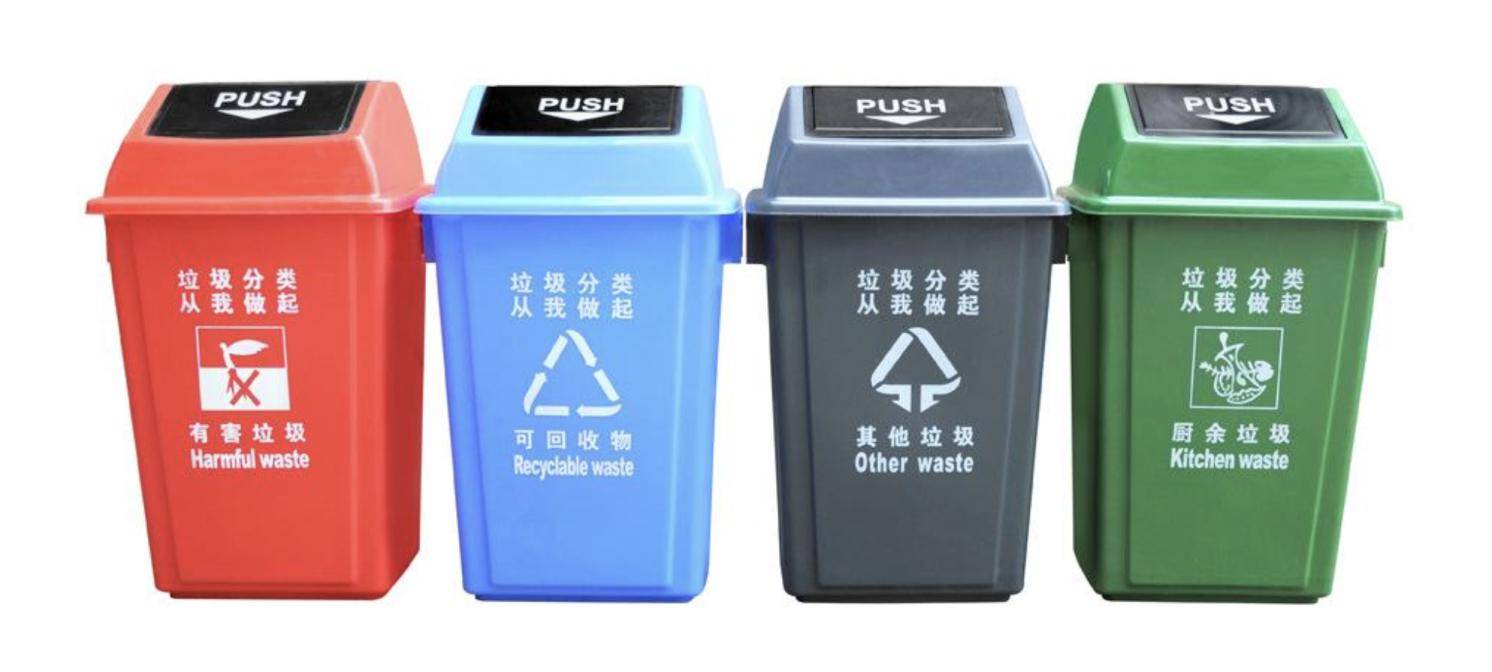 小蓝小绿,傻傻分不清楚:用产品思维看垃圾分类