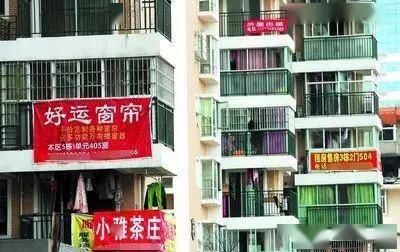 从事商业活动的业主究竟能不能在自家窗户上张贴广告,赞成和反对的