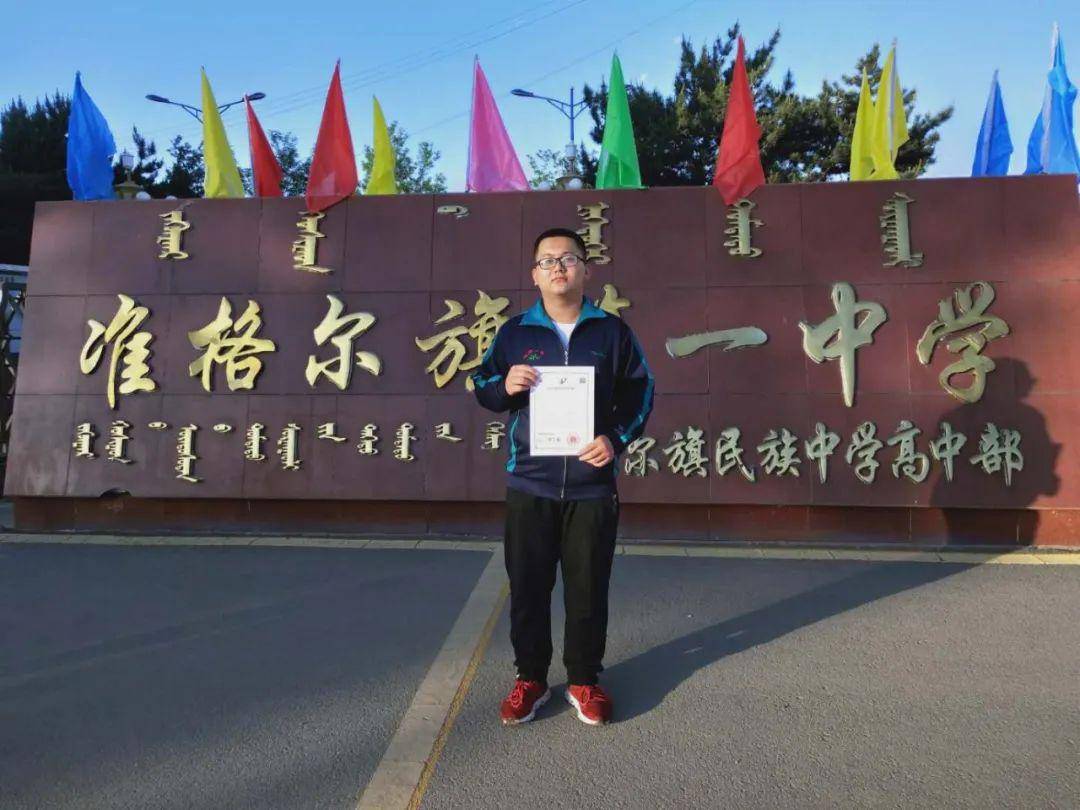 【青校园】准旗一中又有两名学子喜获两项国家专利