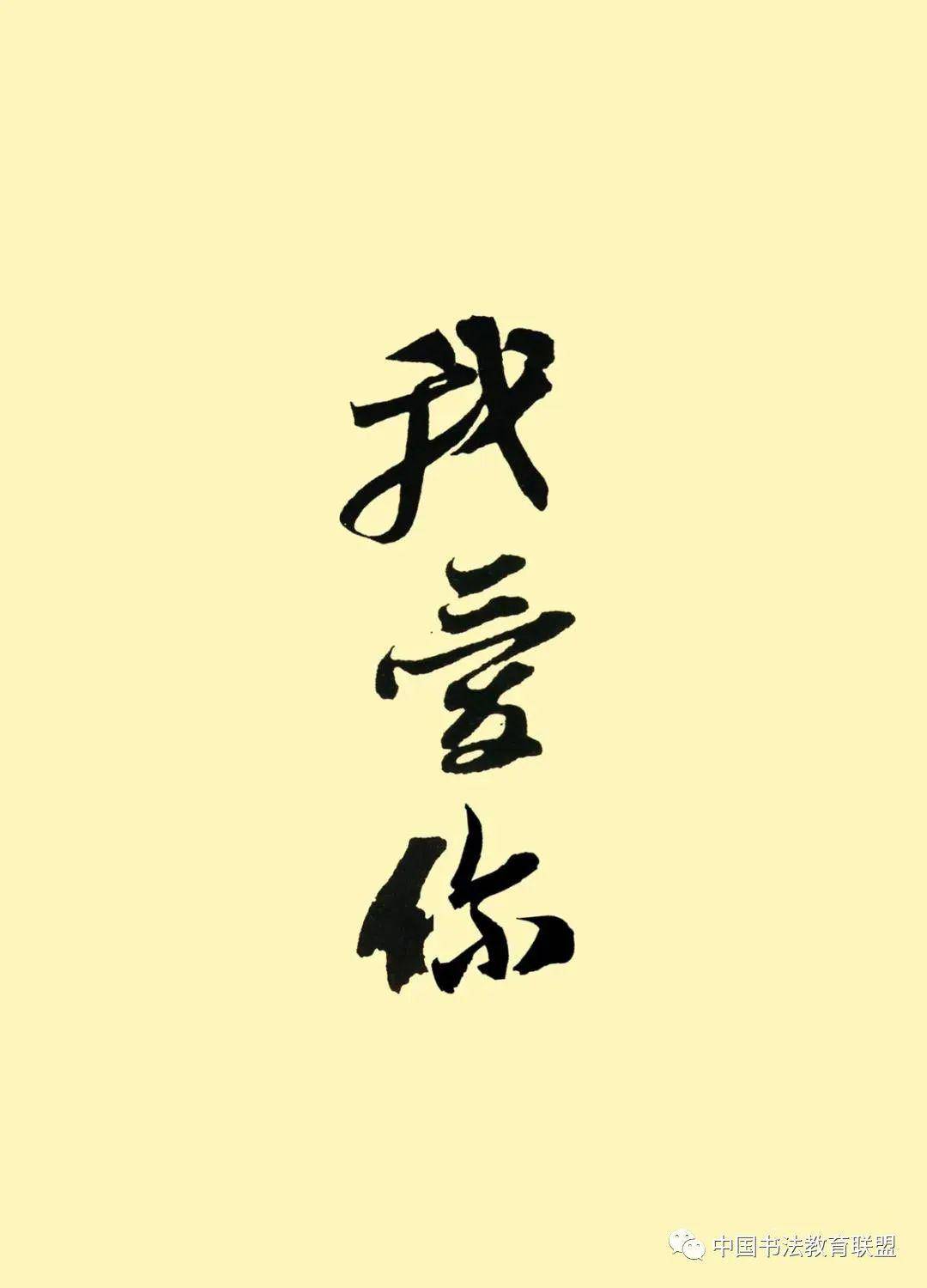 穿越时空看看古人写的我爱你心都融化了