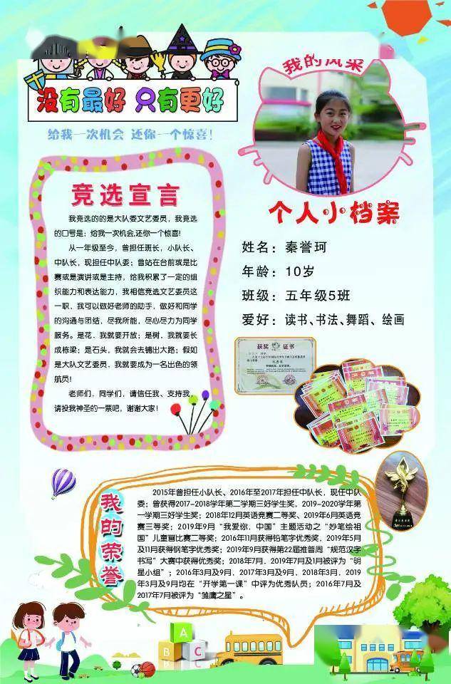 【我们的盛会——少代会】——热烈祝贺中国少年先锋队临洮县第一实验