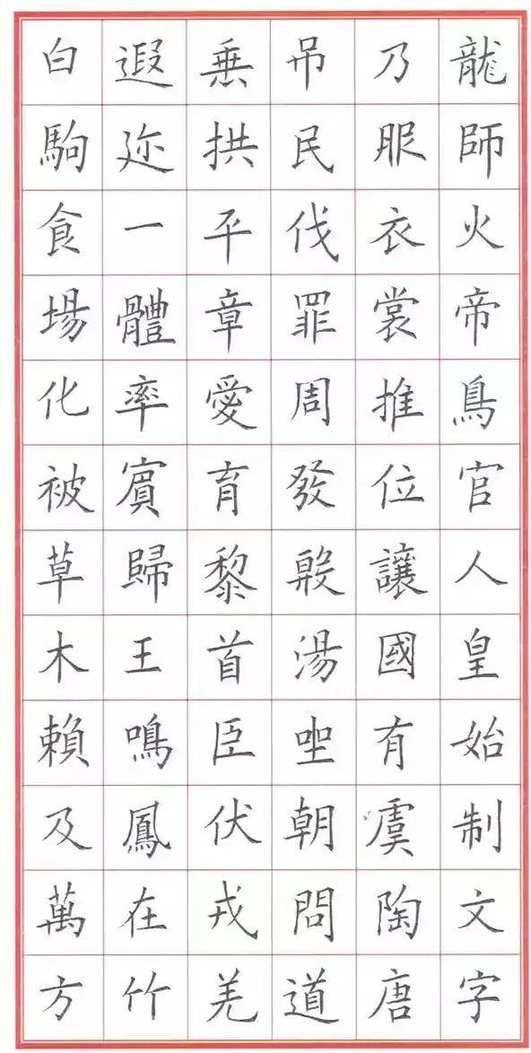 此硬笔楷书,算是教科书级的_欧体