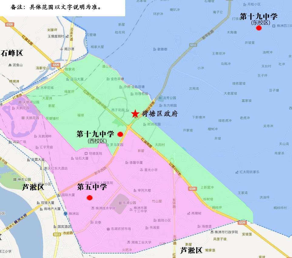 超全株洲市城区2020年中小学招生范围公布