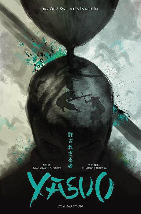 亚索死亡如风常伴吾身