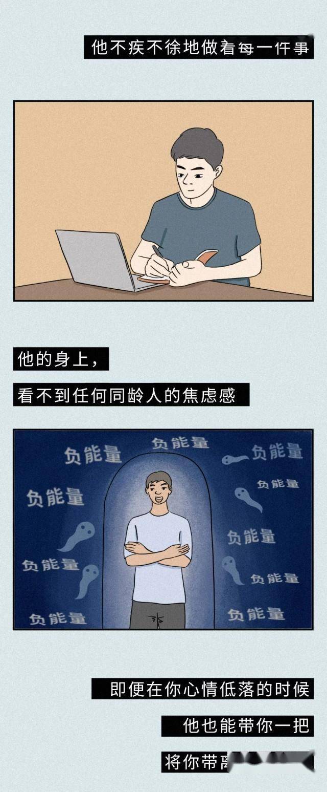 那些在朋友圈散播负能量的人(漫画)