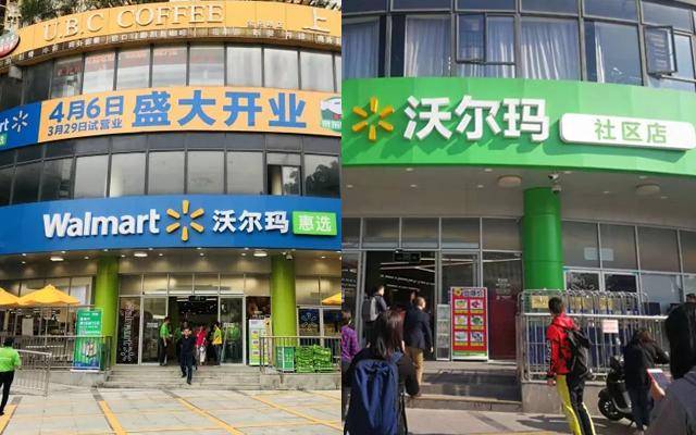沃尔玛社区店来了,它有这些新变化.