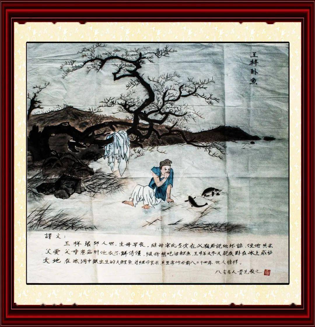 "描绘忠孝故事 传承优秀家风"书画创作比赛作品展⑤