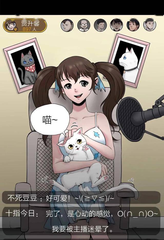 怪诞寓言漫画故事:猫项圈 轩奕漫画2020.5.22 88