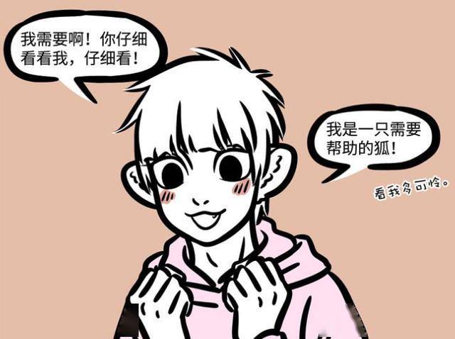 《非人哉》十一月蹭小吉欧气,以为自己成为锦鲤,没想到结局反转