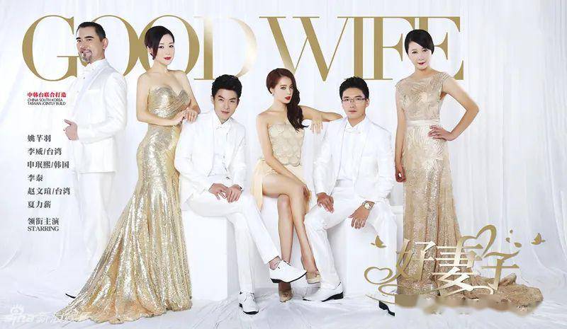 剧情 / 爱情电视剧《好妻子》古装喜剧《冒牌太子妃》改编自水笙的