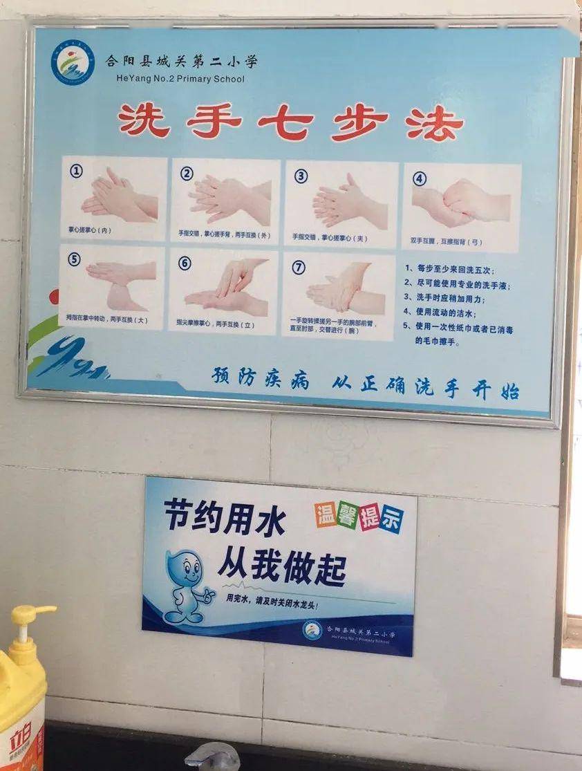 文明创建小厕所大文明城关二小厕所革命活动纪实