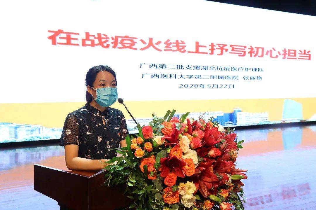 湖北省抗疫医疗队护理队队长,广西医科大学第二附属医院护士长张丽艳