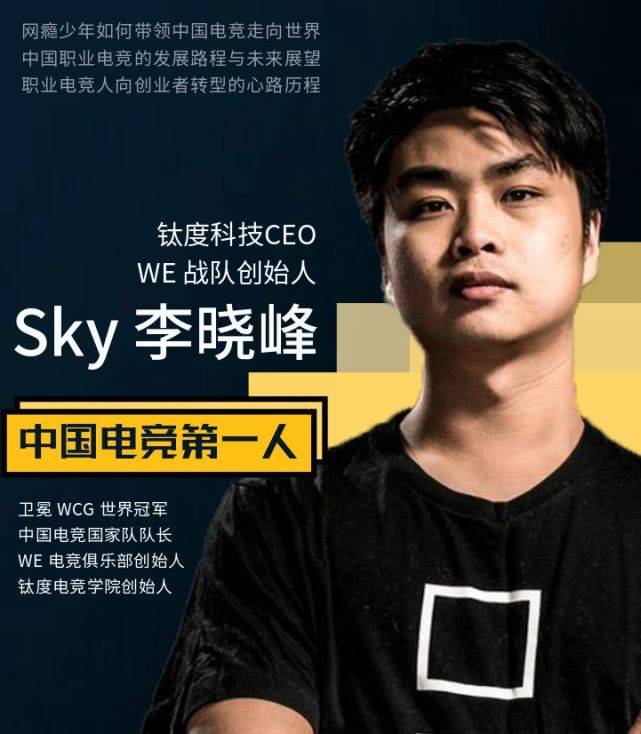 sky直言俱乐部有人打假赛直接开除,报警交给法律处理