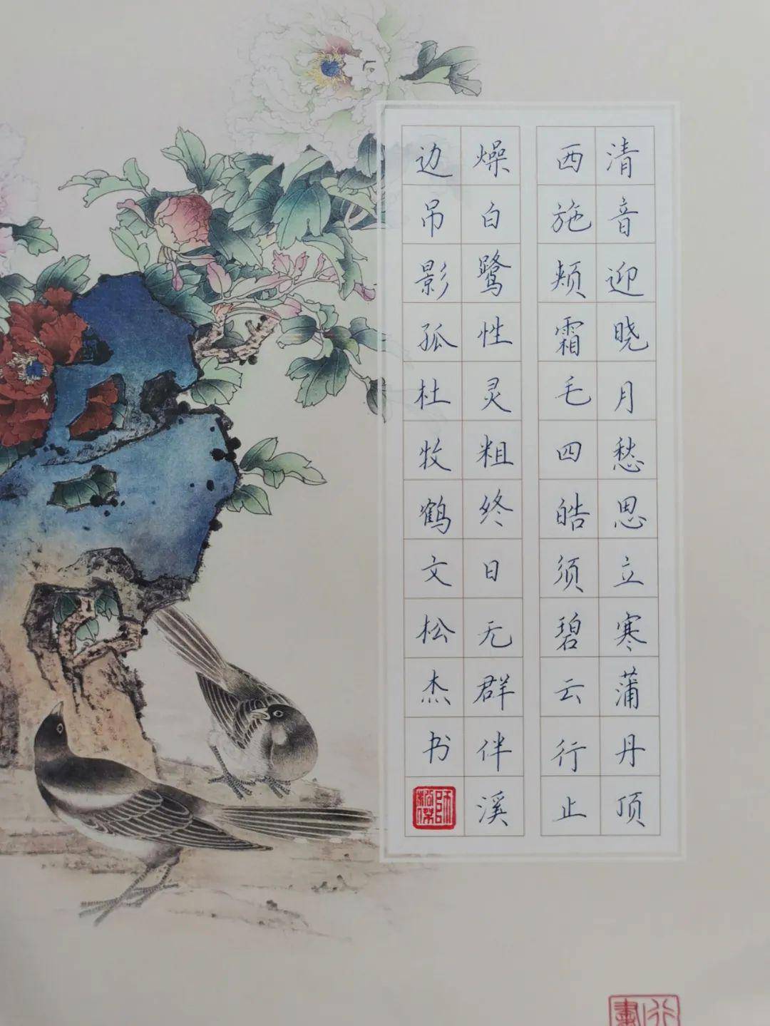 手抄经典第231期——杜牧《鹤》