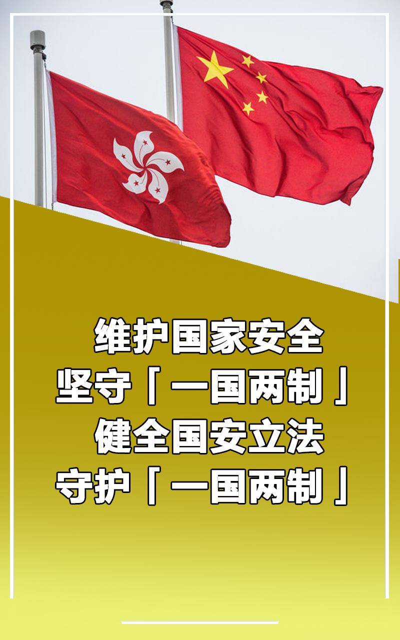 塞内加尔媒体关注两会:中国将结束针对香港一切形式的外国干预