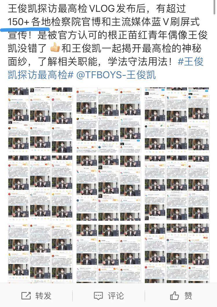 包括前段时间王俊凯弹唱《夜空中最亮的星》,也是央视的活动,被60多家