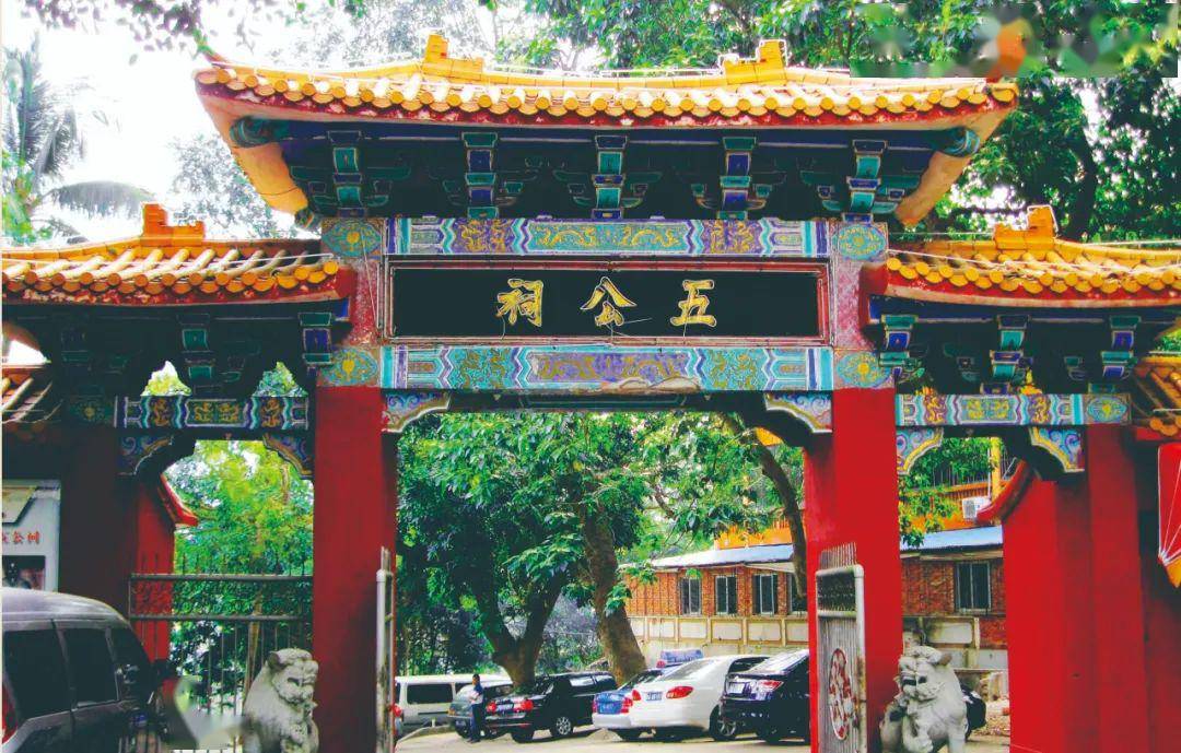 千年府城第三章人文胜迹之五公祠