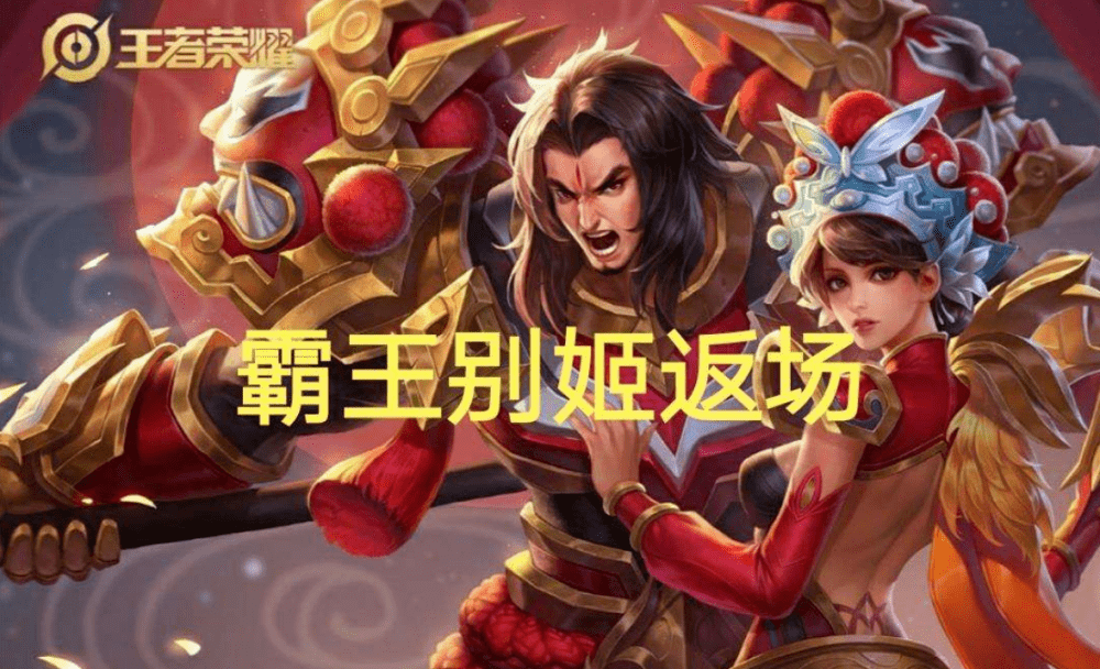 有人说项羽和虞姬的霸王别姬将返场,有人也说周瑜和小乔的纯白花嫁将
