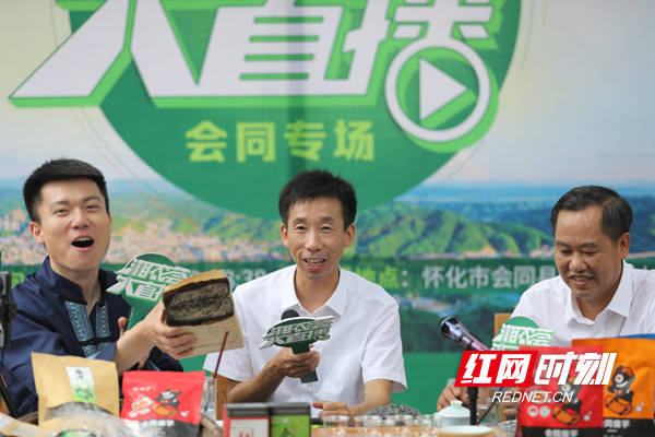 会同县委副书记,县长周立志(中)推介野生砖茶.