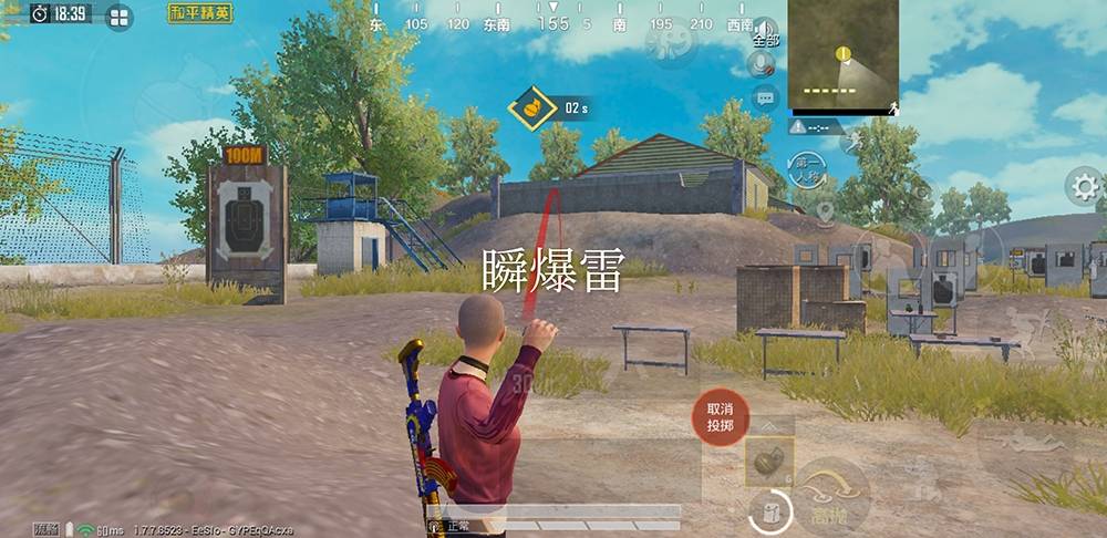 第一点,就是瞬爆雷.