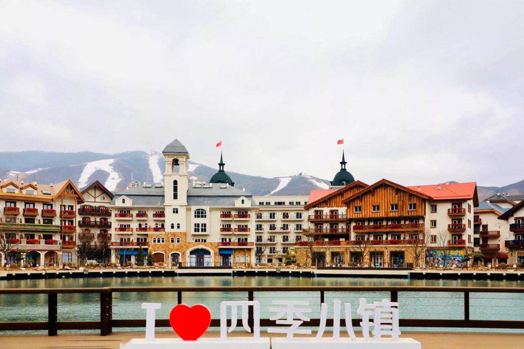 吃住玩!张家口富龙四季小镇,这份攻略等你查收