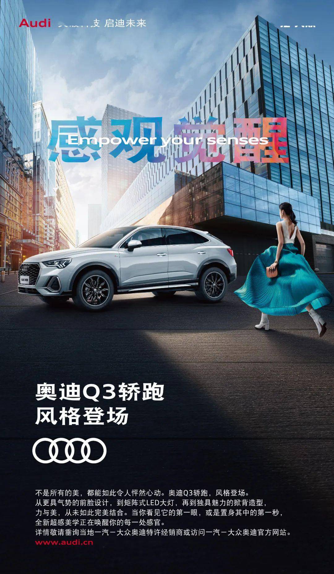 外观方面溜背设计迷倒一波奥迪粉~作为全新q3的轿跑版本,q3 sportback